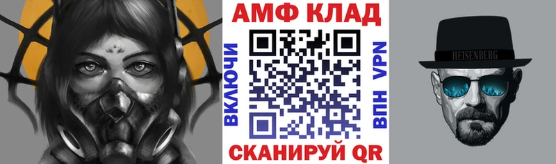 АМФЕТАМИН Premium Янаул