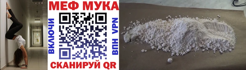 Мефедрон мука  наркошоп  Янаул 