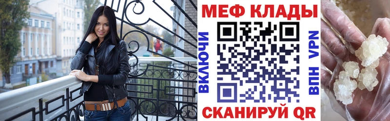 Мефедрон  Янаул