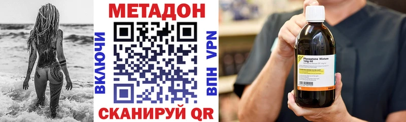 МЕТАДОН methadone Янаул